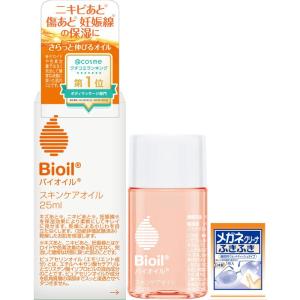 Bioil バイオイル 美容オイル 25ml 肌あれ予防 ニキビあとの保湿に 小林製薬 (めがねクリーナ付)