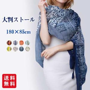 夏新作 ストール 大判 スカーフ 薄手 羽織り レディース 180*85cm タッセル付き 日よけ ショール 肩掛け 春夏 海 ビーチ 日焼け対策 冷房対策 花柄