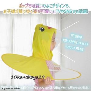 ハンズフリー傘 子供 キッズ レインコート レ...の詳細画像4