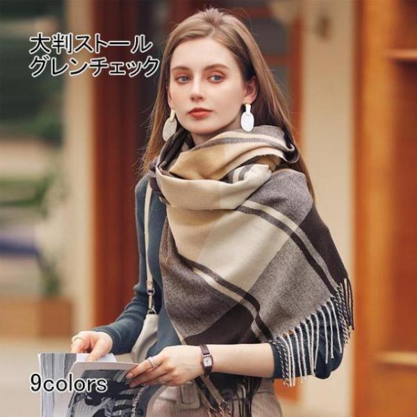 ストール 大判 マフラー レディース チェック 可愛い 大判ストール チェック柄 チェックストール ...