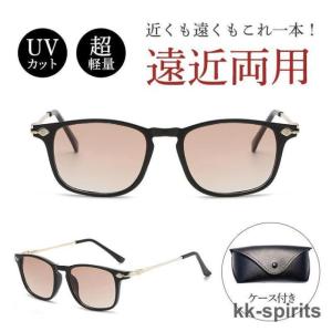 老眼鏡 遠近両用 シニアグラス メンズ メガネ ブルーライトカット UVカット サングラス pcメガネ 輻射防止 紫外線カット 機能搭載 変色 軽量