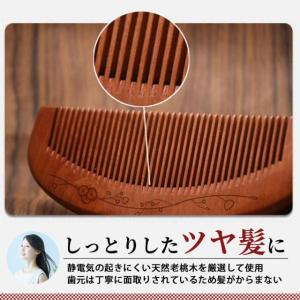 つげ櫛 一生もの 手入れ 老桃木 プレゼント ...の詳細画像3