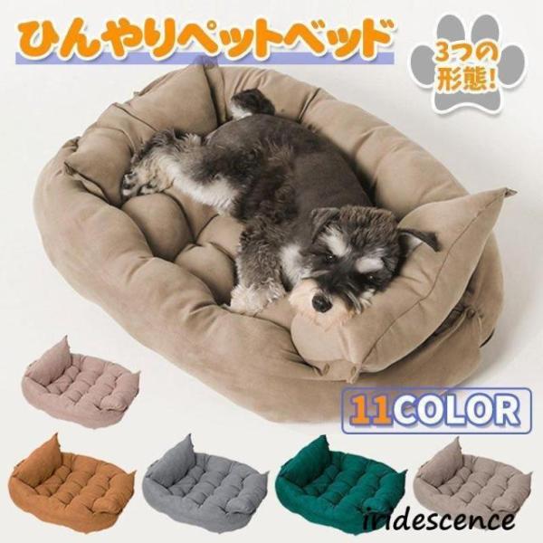 「爆買」 ペットベット 3つの形態 ソファ マット ソフト 通年タイプ 猫 犬用ベッド クッション ...