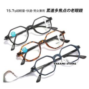 老眼鏡 自動にスマートズーム 遠近両用 多焦点 おしゃれ メンズ レディース ブルーライトカット 100-400 PCメガネ 40代 50代 60代 70代 男性 女性 老眼レンズ