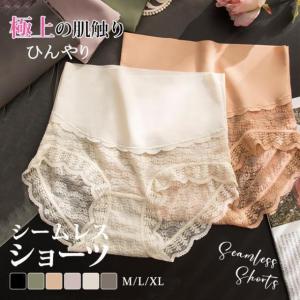2枚組 シームレス ショーツ レディース シームレスパンツ ショーツ 接触冷感 パンツ 美尻 響かない 食い込まない さらさら 吸汗 速乾 肌に優しい 薄手 下着 パン