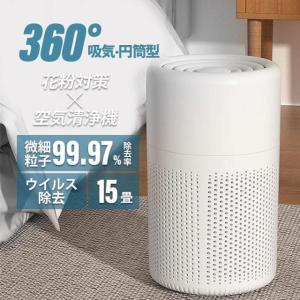 空気清浄機 花粉 小型 15畳 PM2.5 省エネ 卓上 静音 加湿なし 除菌 集塵 HEPA活性炭フィルタ 軽量 コンパクト EJ-JHQ101 値引き 販促セール
