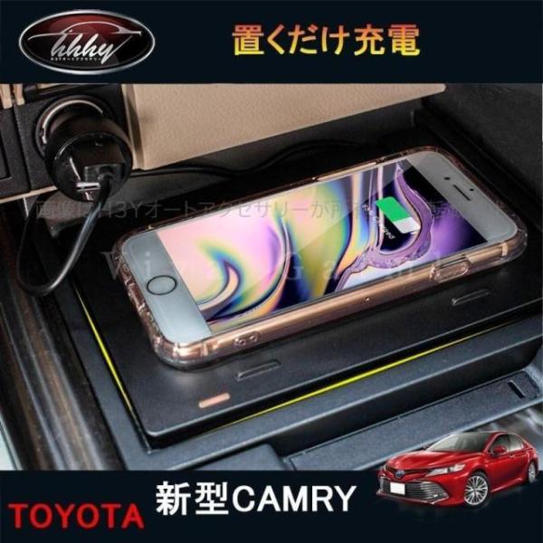 カムリ 70系 アクセサリー カスタム パーツ スポーツ 専用置くだけ充電 無線充電 ワイヤレス充電...