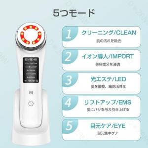 美顔器 超音波美顔器 1台多役 フェイスケア ...の詳細画像1