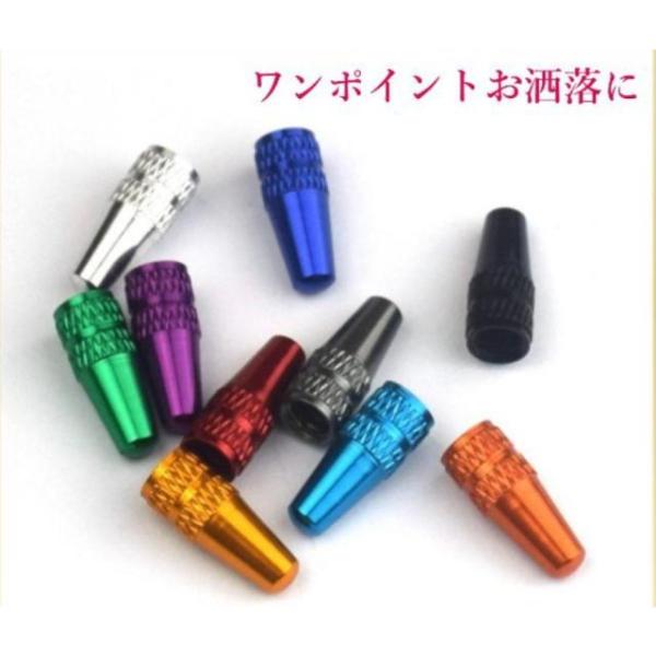 自転車バルブキャップ エアーバルブキャップ 2個セット 金属 軽量 カラー 装飾 アクセサリー ドレ...