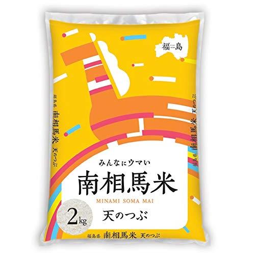 パールライス 福島県南相馬市産 白米 天のつぶ 2kg 令和5年産