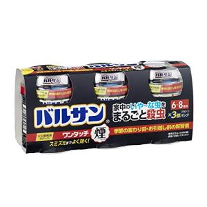 バルサン ワンタッチ 煙タイプ くん煙剤 20g × 3個 6~8畳・10~13? 用 × 3個 家中のいやーな虫をまるごと殺虫 ・スミズミまでよく効く｜mitusawa6