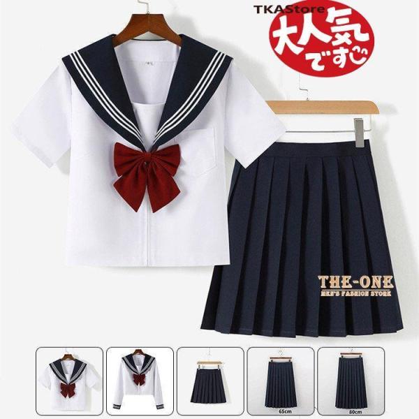 セーラー服 半袖 長袖 ブラウス プリーツスカート 丈長め 膝丈 正統派 女子制服 単品 セットアッ...
