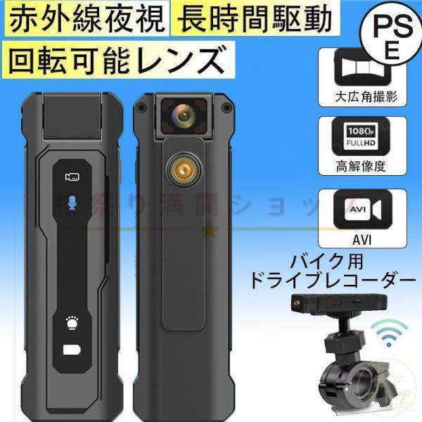 アクションカメラ バイク ドラレコ 小型 ミニ クリップ付き スポーツカメラ 用 自転車 赤外線夜視...
