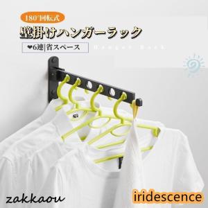 壁掛けハンガーラック 折り畳みハンガー 室内物干...の商品画像