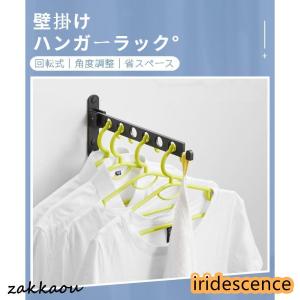 壁掛けハンガーラック 折り畳みハンガー 室内物...の詳細画像1