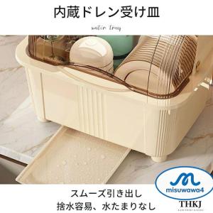 食器 収納 ケース 水切りかご 水切りラック ...の詳細画像5