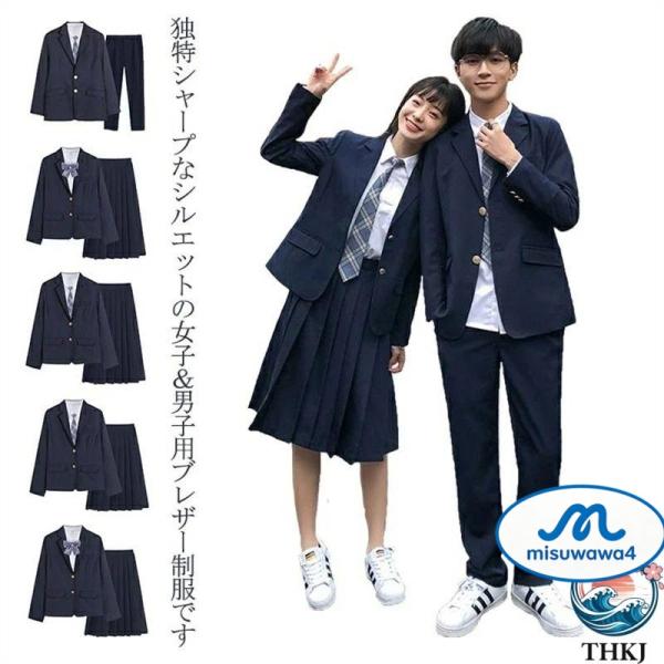 女子 男子スクール制服 ブレザー フォーマルスーツ 入学式スーツ 4点セット 無地 春秋冬 ブレザー...