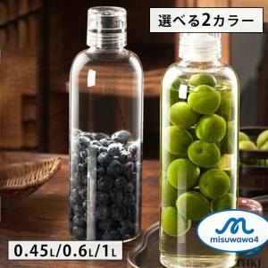 密封びん 0.45L 0.6L 1L ガラス 梅酒瓶 梅酒 ビン 密封瓶 洗いやすい 手作り 梅ジュース 果実酒瓶 キャニスター 密閉保存容器 調味料入れ