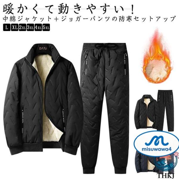 セットアップ 立ち襟 上下セット メンズ 冬用 防寒 アウター 秋冬 ゴルフウェア ジャケット 中綿...