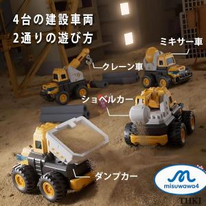 はたらくくるま 知育玩具 ミニカー おもちゃ 砂...の商品画像