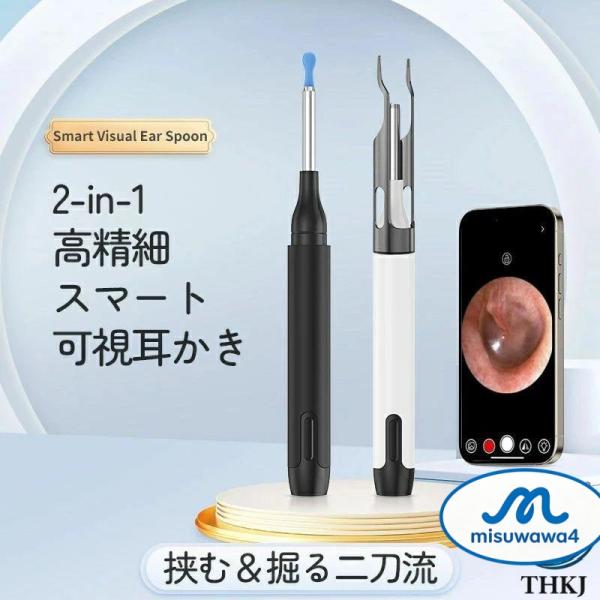 耳かき カメラ付き 内視鏡付き耳かき カメラ付き耳かき ピンセット付き耳掻き ピンセット 防水 左右...