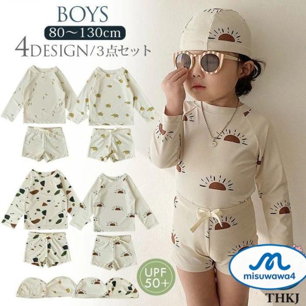 男児 子供用 長袖ラッシュガード 保育園 水着 90 スイムウェア 110 80 幼稚園 みずぎ 帽...