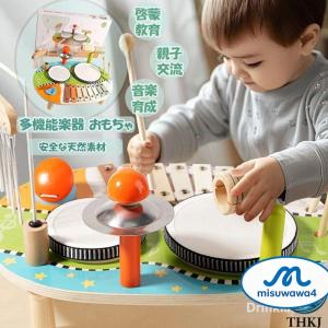 ドラムセット 子供 モンテッソーリ 玩具 楽器...の詳細画像1