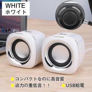 pcスピーカー スピーカー usb 有線 パソ...の詳細画像1