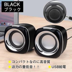 pcスピーカー スピーカー usb 有線 パソ...の詳細画像2