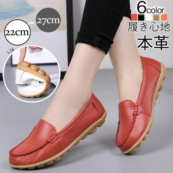 ローファー レディース フラットシューズ シューズモカシン 靴 通勤 疲れにくい カジュアル シンプ...