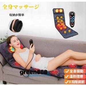 マッサージ器 マッサージシート 多機能 寝ながら EMS 全身 マッサージ機 ネックマッサージャー 首 肩 腰 尻 振動 揉み 温感 敬老の日 プレゼント 健康用品