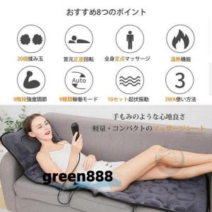 マッサージ器 マッサージシート 多機能 寝なが...の詳細画像2