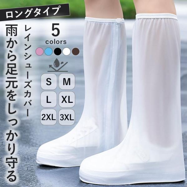 レインシューズ レインブーツ カバー メンズ 靴カバー 雨用 防水 レディース シリコン 軽量 滑り...