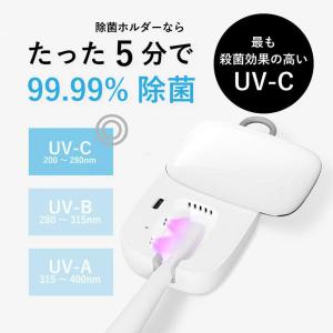 歯ブラシ 除菌 乾燥 除菌器 除菌ケース UV...の詳細画像5