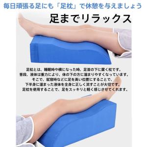 足枕 足まくら フットピロー むくみ 膝下枕 ...の詳細画像2