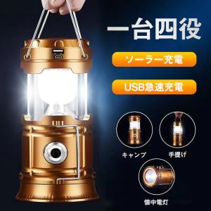 【防災備品】ランタン LED 充電式 LEDラ...の詳細画像2