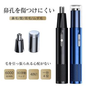 鼻毛カッター 電動 髭剃り 耳毛剃り 鼻毛切り ...の商品画像