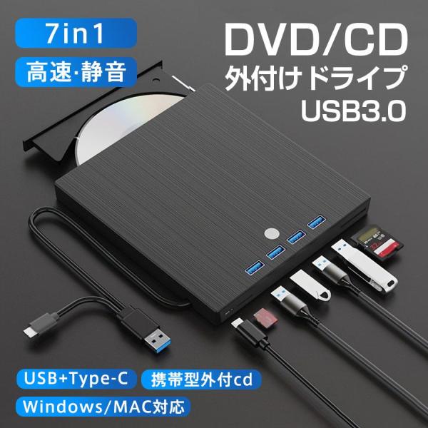 DVDドライブ 外付け CD DVD ドライブ プレーヤー ポータブル 光学ドライブ 読取り 書き込...