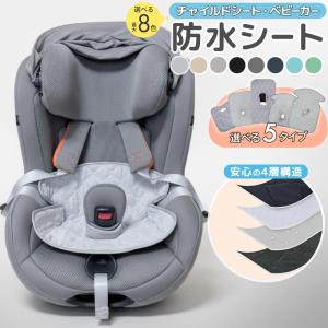 チャイルドシート 防水シート 汚れ防止 滑り止め...の商品画像