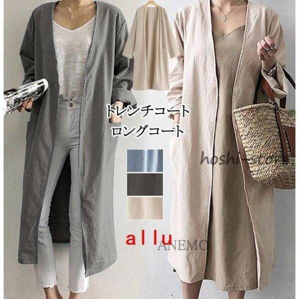 コート レディース アウター ジャケット ロングコート トレンチコート 軽アウター ロング 薄手 ス...