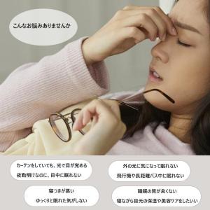 アイマスク シルク 安眠 快眠グッズ 安眠アイ...の詳細画像1