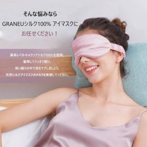 アイマスク シルク 安眠 快眠グッズ 安眠アイ...の詳細画像2