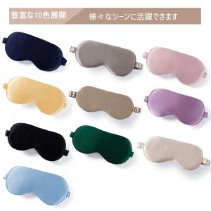 アイマスク シルク 安眠 快眠グッズ 安眠アイ...の詳細画像3