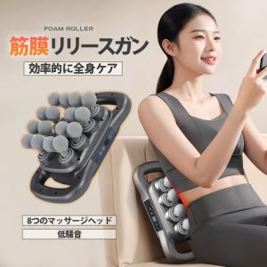 マッサージガン 筋膜リリース 電動 強力 8つ...の詳細画像1