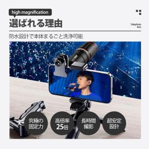 望遠レンズ 25倍 単眼鏡 スマホ用レンズ ク...の詳細画像2