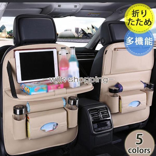 車 シートバックポケット 車用収納ポケット テーブル機能付 ドリンクホルダー 後部座席用 収納 カー...