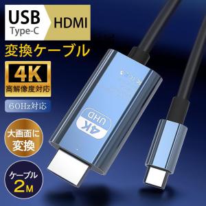 Type-C HDMI 変換ケーブル hdmi...の詳細画像1