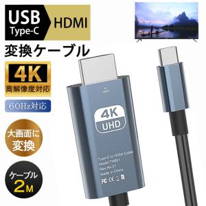 Type-C HDMI 変換ケーブル hdmi...の詳細画像2