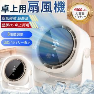 在庫一掃!!! 扇風機 卓上扇風機 壁掛け 卓上...の商品画像