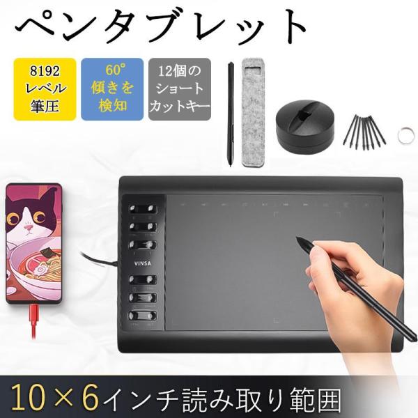 ペンタブレット 10×6インチ 8192レベル筆圧検知 60°傾き検知機能 ペンタブ デザイン wi...